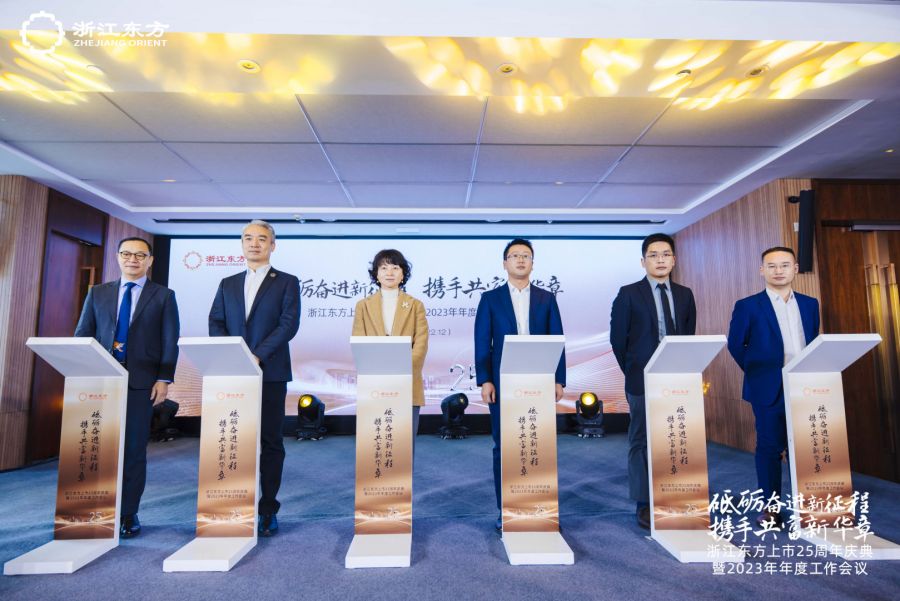 東方產(chǎn)融與鼎捷軟件、中韓人壽與英仕健康、大地期貨與桐鄉(xiāng)城投分別簽訂業(yè)務(wù)合作項(xiàng)目協(xié)議.jpg