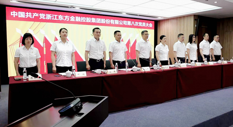 浙江東方第八次黨員大會 國歌 從左到右：賴琴敏、何欣、劉偉、王正甲、高秉學、金朝萍、楊永軍、胡君、童超、劉安江.jpg