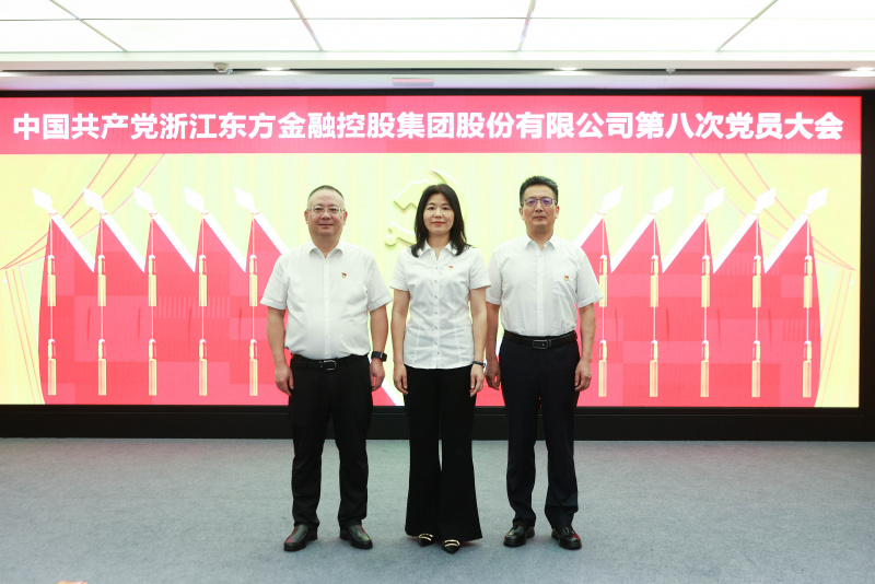 浙江東方第八次黨員大會 紀律檢查委員會 合照 何新華、胡君、皇甫勇.jpg