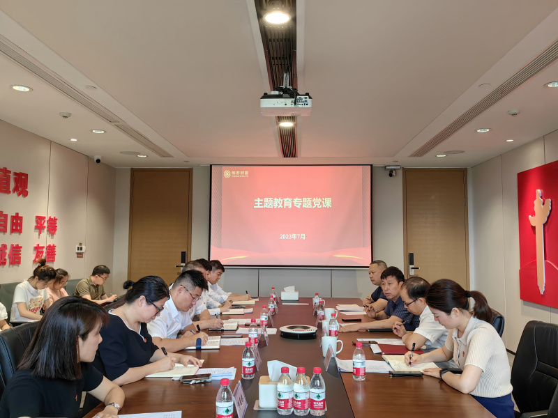省國(guó)貿(mào)集團(tuán)黨委委員、紀(jì)委書(shū)記許尚金赴般若財(cái)富宣講主題教育專題黨課.jpg